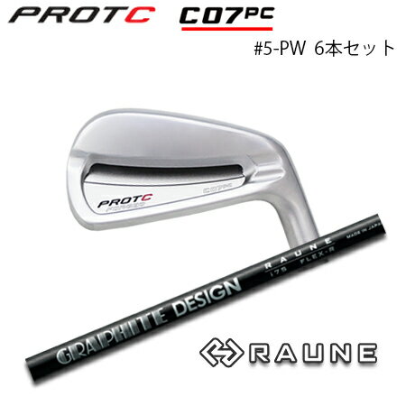 乐天商城 - PROTOCONCEPT(プロトコンセプト) C07PC Forged Iron アイアン #5-PW(6本セット) + RAUNE i60/i75/i90【カスタムオーダー】