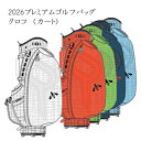 Roddio 2026 プレミアムカートバッグ クロコ