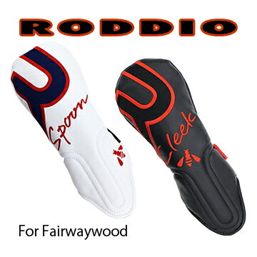 ロッディオ フェアウェイウッド 3W スプーン ヘッドカバー 追加 