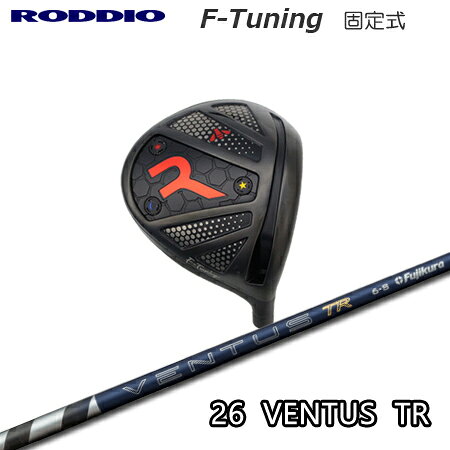 Rakuten - RODDIO(ロッディオ) Driver F-Tuning F-Tune + 26 VENTUS TR【カスタムオーダー】