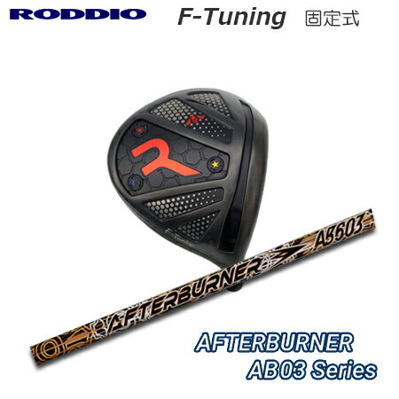 SASO - RODDIO(ロッディオ) Driver F-Tuning F-Tune + AFTERBURNER AB503 Series【カスタムオーダー】