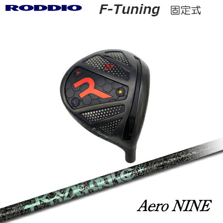 樂天商城 - RODDIO(ロッディオ) Driver F-Tuning F-Tune + Aero NINE【カスタムオーダー】