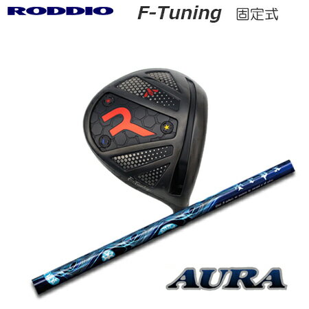 乐天商城 - RODDIO(ロッディオ) Driver F-Tuning F-Tune + AURA【カスタムオーダー】