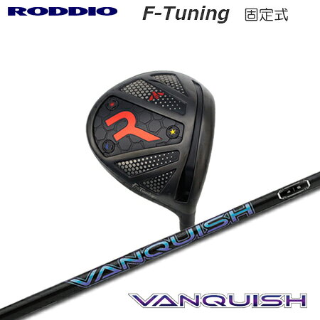 乐天商城 - RODDIO(ロッディオ) Driver F-Tuning F-Tune + VANQUISH【カスタムオーダー】
