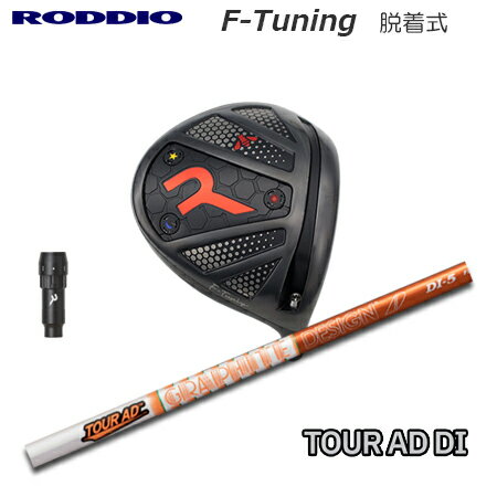 乐天商城 - RODDIO(ロッディオ) Driver F-Tuning R-Tune + TOUR AD DI【カスタムオーダー】