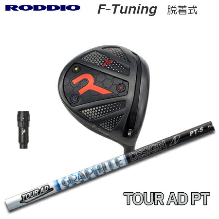 Rakuten - RODDIO(ロッディオ) Driver F-Tuning R-Tune + TOUR AD PT【カスタムオーダー】