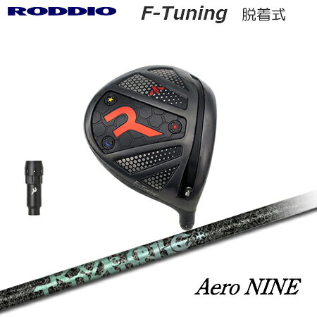乐天商城 - RODDIO(ロッディオ) Driver F-Tuning R-Tune + Aero NINE【カスタムオーダー】