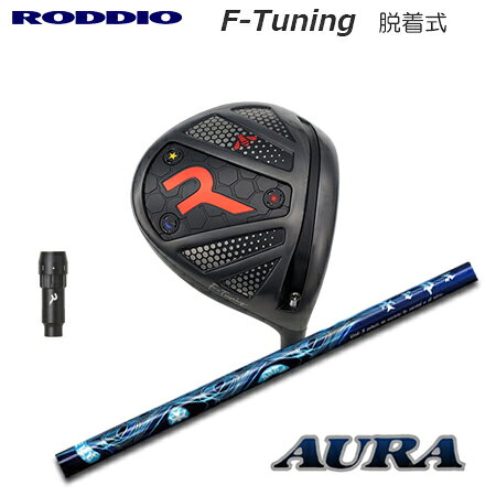 Roddio F-Tune 脱着式ソケット ドライバ