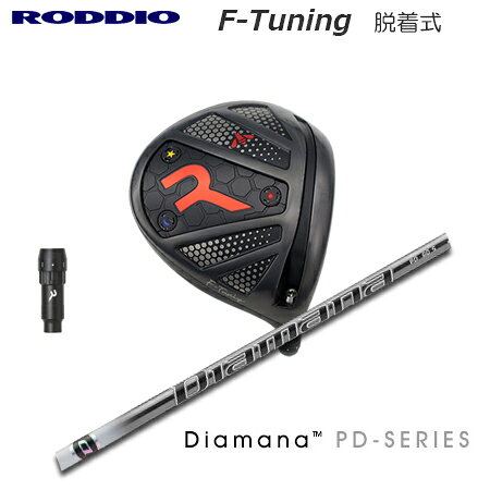 乐天商城 - RODDIO(ロッディオ) Driver F-Tuning R-Tune + Diamana PD【カスタムオーダー】