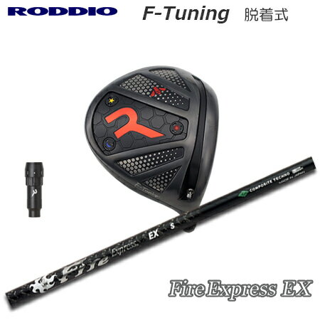乐天商城 - Roddio F-Tune 脱着式ソケット ドライバー+FireExpress EX【カスタムオーダー】