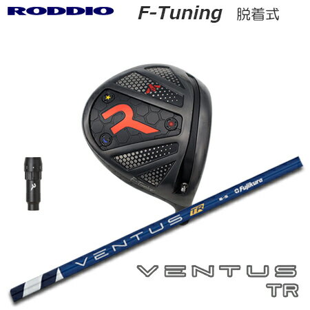 乐天商城 - Roddio F-Tune 脱着式ソケット ドライバー + VENTUS TR【カスタムオーダー】