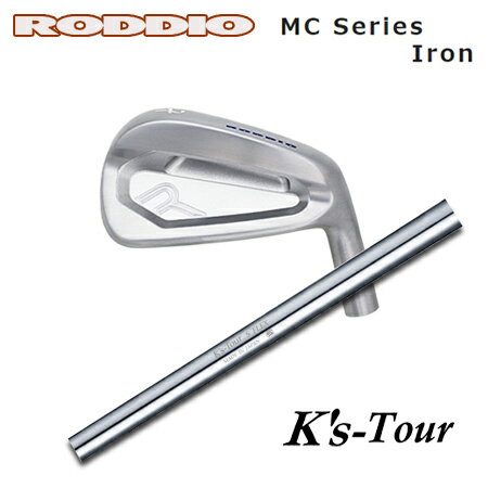 Roddio MC アイアン + K's Tour【カスタムオーダー】
