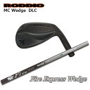 Roddio MC ウエッジ DLC + Fire Express Wedge【カスタムオーダー】