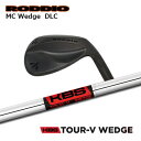 Roddio MC ウエッジ DLC + KBS Tour-V Wedge【カスタムオーダー】