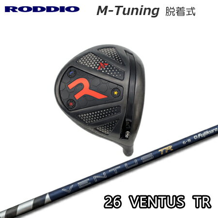 乐天商城 - Roddio M-Tune 脱着式ソケット ドライバー + 26 VENTUS TR【カスタムオーダー】