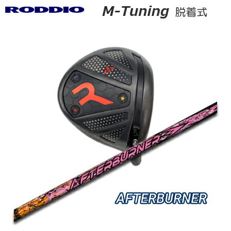 Roddio M-Tune 脱着式ソケット ドライバ