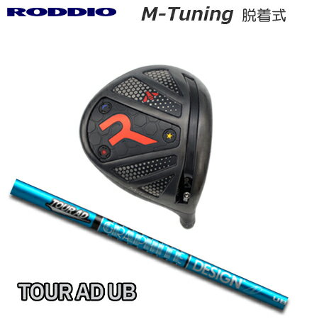 Roddio M-Tune 脱着式ソケット ドライバー + TourAD UB【カスタムオーダー】