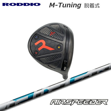 乐天商城 - RODDIO(ロッディオ) Driver M-Tuning R-Tune + AIR SPEEDER Iron【カスタムオーダー】