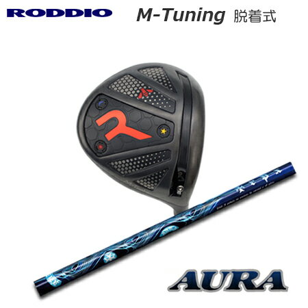 Rakuten - RODDIO(ロッディオ) Driver M-Tuning R-Tune + AURA【カスタムオーダー】