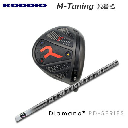 Roddio M-Tune 脱着式ソケット ドライバー+Diamana PD【カスタムオーダー】