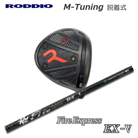 乐天商城 - Roddio M-Tune 脱着式ソケット ドライバー+FireExpress EX-V【カスタムオーダー】