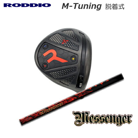 Roddio M-Tune 脱着式ソケット ドライバ