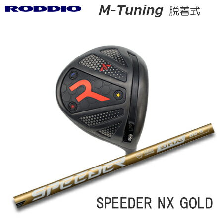 乐天商城 - Roddio M-Tune 脱着式ソケット ドライバー + Speeder NX GOLD【カスタムオーダー】