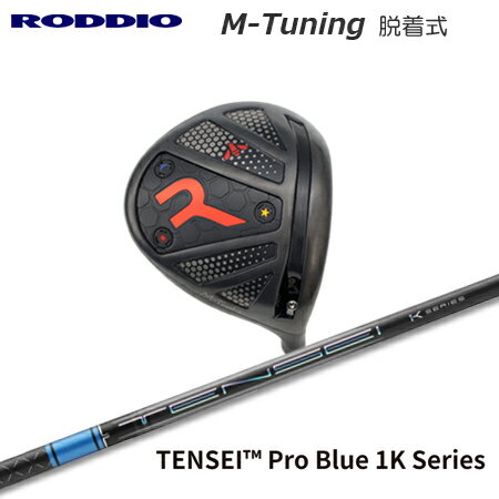 Rakuten - RODDIO(ロッディオ) Driver M-Tuning R-Tune + TENSEI Pro Blue 1K【カスタムオーダー】