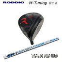 Roddio M-Tune ŒX[u hCo[ + Tour AD HDyJX^I[_[z