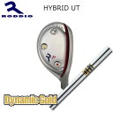 【カスタムオーダー】ロッディオ Hybrid Utility+DynamicGold