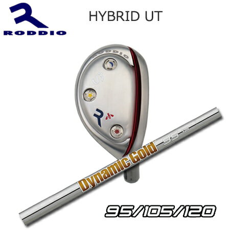 Roddio　ハイブリッド UT+ DynamicGold 95/105/120フェアウェイウッドの成功データをユーティリティに落とし込んで作られたモデルです。フェイス素材を6-4チタンからより弾きの良い15-3-3-3に変更し、フェアウェイウッドでソールに作られたスリットをクラウンにも採用し、更に飛距離の出るユーティリティへと進化させています。ヘッドの形状は前作よりシャロー化され球を拾いやすいデザインになっています。外側に3個、内部に1個のウエイトスクリュー。ホーゼルは純正のステンレスに加えアルミが別売り（2，000円税抜）で、パーツ重量を変化させることでヘッドの特性並びに総重量を変化させることができます。※これらのパーツは初回設定時に使用することも使っていきながら調整することも可能です。ボーゼルスリーブは2種類の素材にそれぞれスタンダードスリーブと1°斜め挿しスリーブがあり斜め挿しを使用するとヘッドのアングルを変更可能です。ホーゼル内径が9.05mmと前モデルより細いので装着可能シャフトが限定されます。。2018年2月20日よりロッディオのパーツ発注が可能となりました。その為、ノーマルソールの購入無しにオプションソール装着での注文が可能になりました。 ※ヘッドカバーは別売りです。→ロッディオメインページ※代引き決済不可カスタムオーダークラブの決済はクレジットカード、銀行振り込み等の先払いのみとさせていただきます。代引き決済でのご注文はご遠慮ください。スパイン調整についてシャフトの固さの向きに合わせてヘッドに装着する方法です。シャフトロゴの向きとヘッドの向きが合わなくなります。スパイン調整をご指定の方は注文時の備考欄に「スパイン調整希望」とお書き添えください。料金は無料です。ヘッド・シャフト・グリップ・組み立て工賃代金を含めた金額となります。