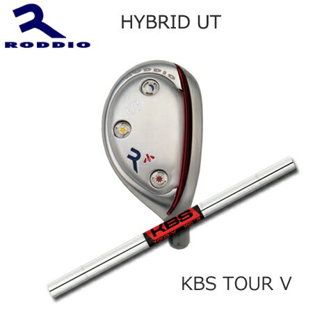 Roddio　ハイブリッド UT+ KBS Tour V フェアウェイウッドの成功データをユーティリティに落とし込んで作られたモデルです。フェイス素材を6-4チタンからより弾きの良い15-3-3-3に変更し、フェアウェイウッドでソールに作られたスリットをクラウンにも採用し、更に飛距離の出るユーティリティへと進化させています。ヘッドの形状は前作よりシャロー化され球を拾いやすいデザインになっています。外側に3個、内部に1個のウエイトスクリュー。ホーゼルは純正のステンレスに加えアルミが別売り（2，000円税抜）で、パーツ重量を変化させることでヘッドの特性並びに総重量を変化させることができます。※これらのパーツは初回設定時に使用することも使っていきながら調整することも可能です。ボーゼルスリーブは2種類の素材にそれぞれスタンダードスリーブと1°斜め挿しスリーブがあり斜め挿しを使用するとヘッドのアングルを変更可能です。ホーゼル内径が9.05mmと前モデルより細いので装着可能シャフトが限定されます。。2018年2月20日よりロッディオのパーツ発注が可能となりました。その為、ノーマルソールの購入無しにオプションソール装着での注文が可能になりました。 ※ヘッドカバーは別売りです。→ロッディオメインページ※代引き決済不可カスタムオーダークラブの決済はクレジットカード、銀行振り込み等の先払いのみとさせていただきます。代引き決済でのご注文はご遠慮ください。スパイン調整についてシャフトの固さの向きに合わせてヘッドに装着する方法です。シャフトロゴの向きとヘッドの向きが合わなくなります。スパイン調整をご指定の方は注文時の備考欄に「スパイン調整希望」とお書き添えください。料金は無料です。ヘッド・シャフト・グリップ・組み立て工賃代金を含めた金額となります。