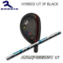 Roddio Hybrid Utility IP Black+AirSpeederUT