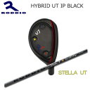 Hybrid Utility IP Black+ Roddio STELLA UT 17年モデル ハイブリッド ユーティリティに新色としてIP(イオンプレーティング)ブラック仕上げが追加されました。クラウンはシルバータイプと同じ黒い塗装がさ...