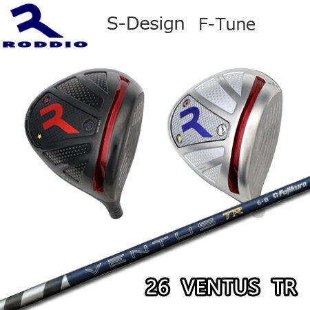 乐天商城 - Roddio S-Design F-Tune+26 VENTUS TR【カスタムオーダー】