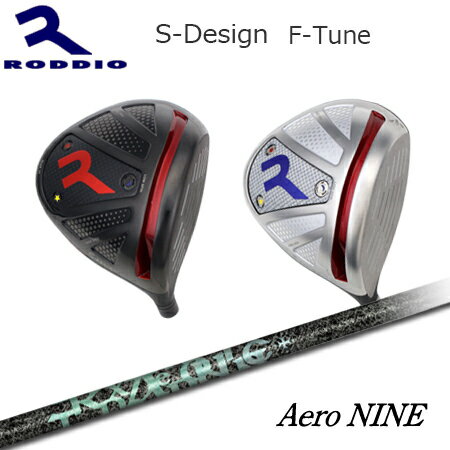 Rakuten - RODDIO(ロッディオ) Driver S-Design F-Tune + Aero NINE【カスタムオーダー】
