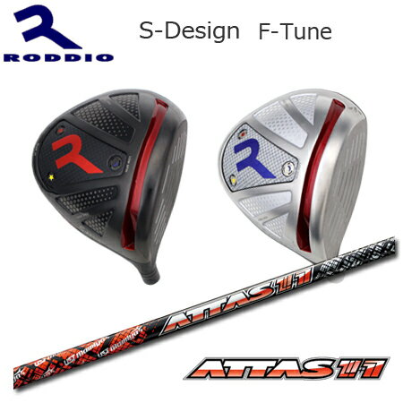 乐天商城 - Roddio S-Design F-Tune+ATTAS11【カスタムオーダー】