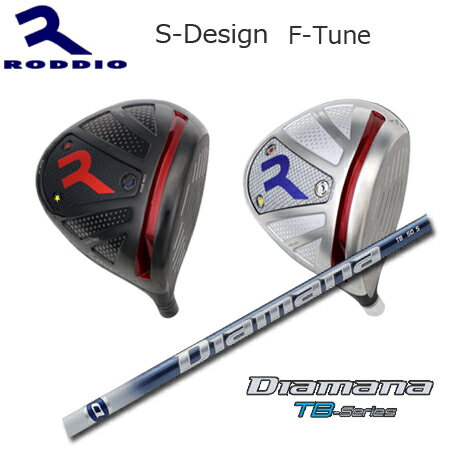 Rakuten - RODDIO(ロッディオ) Driver S-Design F-Tune + Diamana TB【カスタムオーダー】