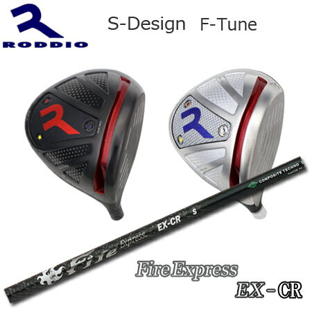 Rakuten - RODDIO(ロッディオ) Driver S-Design F-Tune + Fire Express EX-CR【カスタムオーダー】