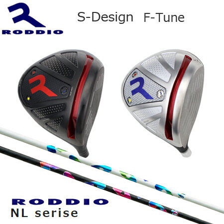Roddio S-Design F-Tune+Roddio NLシリーズ【カスタムオーダー】