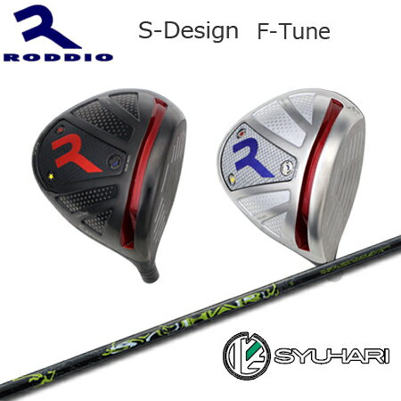 Rakuten - RODDIO(ロッディオ) Driver S-Design F-Tune + SYUHARI【カスタムオーダー】