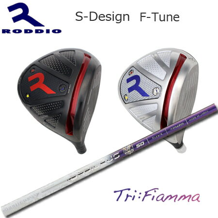 乐天商城 - Roddio S-Design F-Tune+Basileus Tri:Fiamma【カスタムオーダー】