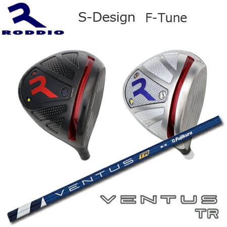 乐天商城 - Roddio S-Design F-Tune+VENTUS TR【カスタムオーダー】