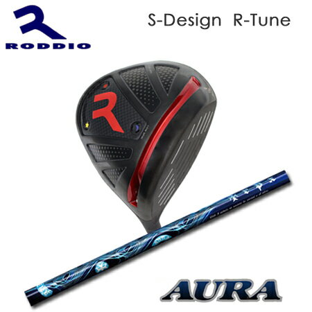 Roddio S-Design R-Tune ブラック+TRPX AURA【カスタムオーダー】