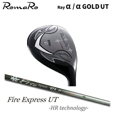 RomaRo(ロマロ) Ray α / α Gold UT + Fire Express UT HR【カスタムオーダー】