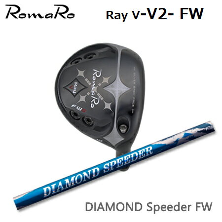 Ray v-V2-FW + Diamond Speeder FW【カスタムオーダー】