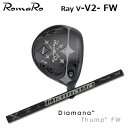 Ray v-V2-FW + Diamana Thump FW【カスタムオーダー】
