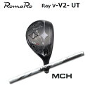 ロマロ Ray v-V2-UT + MCH