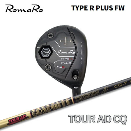 Romaro Ray TYPE R PLUS FW+ TourAD CQ【カスタムオーダー】