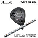 Romaro Ray TYPE R PLUS FW+ Daytona Speeder【カスタムオーダー】